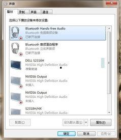 蓝牙耳机qq视频没声音,蓝牙耳机QQ视频无声音问题解析与解决